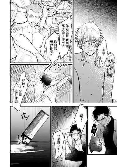 [miso] Koi Kogare Utae ~R.I.P.~ | 歌唱恋慕～R.I.P.～ Ch. 1-6 + 最终话[Chinese] [冒险者公会] [Digital] [完结]