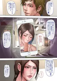 Akogare no Oba o Netoru