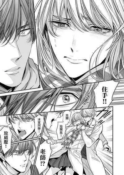 anta wa ore no omegadaro | 你是我的Omega吧 1-9