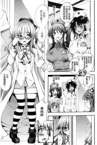 [Maekawa Hayato] Onee-chan Byoutou [Chinese]