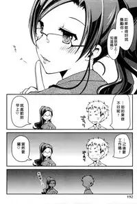 [Ponkotsu Works] Ojou-sama wa Nigedashita 3 | 大小姐逃家出走記 3 [Chinese]