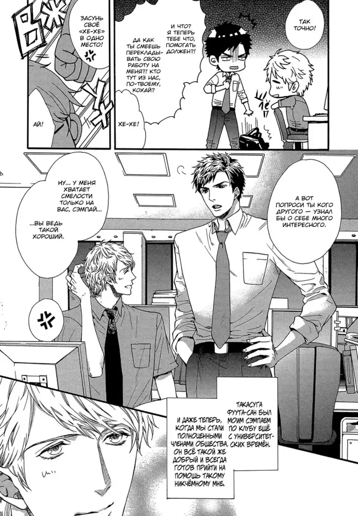 Zutto Isshou ni Kurashimashou