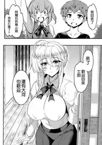 (COMIC1☆13) [Yo-Metdo (Yasakani An)] Tonari no Chichi Ou-sama Ni Maku (Fate/Grand Order) [Chinese] [空気系☆漢化]