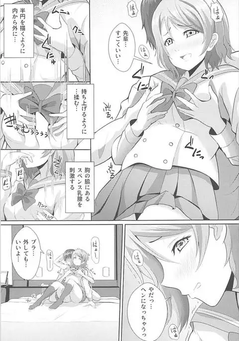 You-chan ga Kawai Sugite Yabaiyo! Kore wa