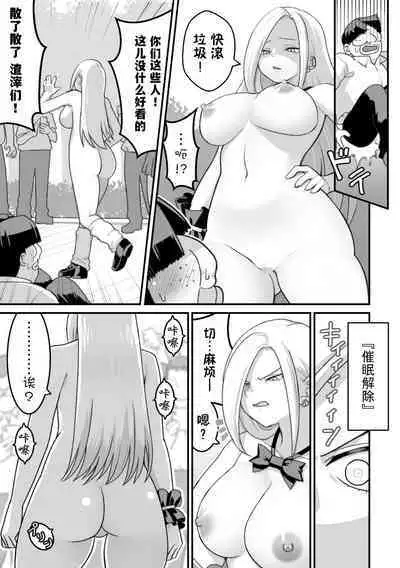 [Pell Club (Pelta Omori)] Nishino-san wa Saimin-jutsu ni Kakerarete... 2 [Chinese] [貉耳萌个人汉化]