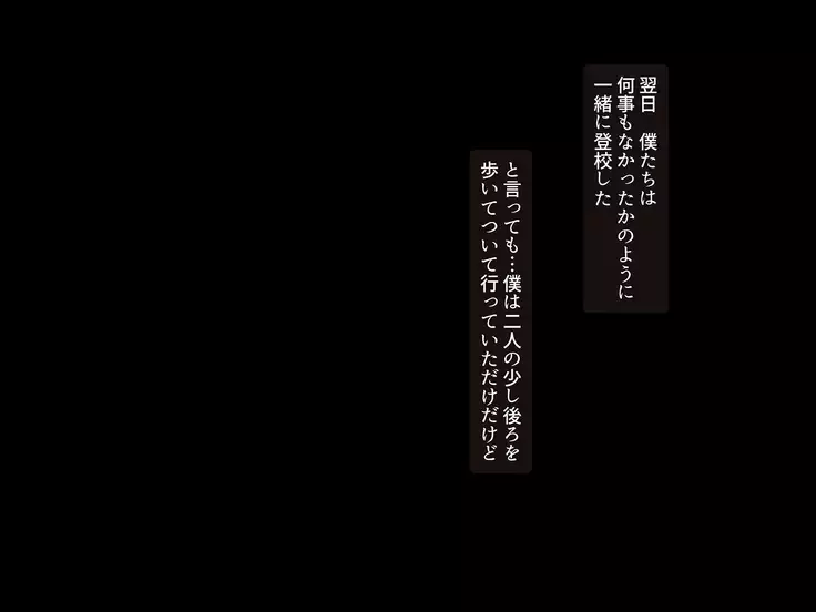 Aitsu ga Siranai kanojo no xxx ~ saenai boku ga rea-juu no kanojo wo netotte nakadashi~