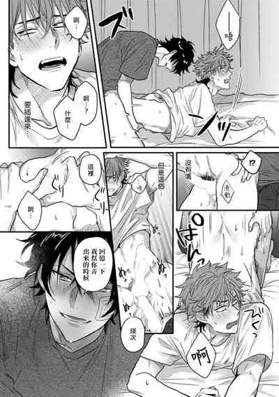 [Jita] Baby Face Monster Manji ~Moto Banchou no Oredaga Kusogaki ni Ketsu o Nerawareteiru~ | 拥有可爱脸蛋的怪物君—卍 作为原大哥大的我竟然被个死小鬼盯上了 01-02 [Chinese] [拾荒者汉化组] [Digital]