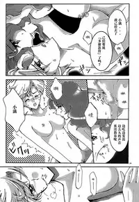 Ligaya - I want to stay with you at the end of the world.