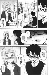 [Kumano Tooru] Anata to Dakara Shitaikoto | 和你一起所以會想要做的事 [Chinese]