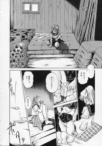 [Mizuhara Kenji] Utsuho Gentou
