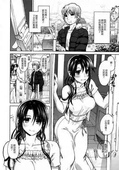 [Dagashi] Chigiri no Ie – A Pledge of Abnormal Love [chinese] [大山花王重嵌] v2