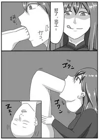 [kuzu] Masamune-san no SS yori 「onna spy no nimu」