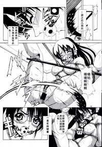 (C62) [Kikka-Shurou (Kikusui)] Azure Angels ver.0.45 [Chinese] [靴下汉化组]