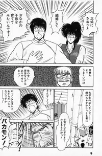 [Amamiya Jun] Putun Make love 5 (Puttsun Make Love 7 + partial vol.06 reprint)