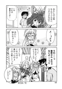 [Mizuki Hitoshi] Otsukare! Mitama-chan 1