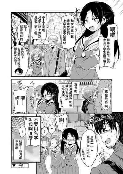 Amattare Bambi | 甜蜜斑比