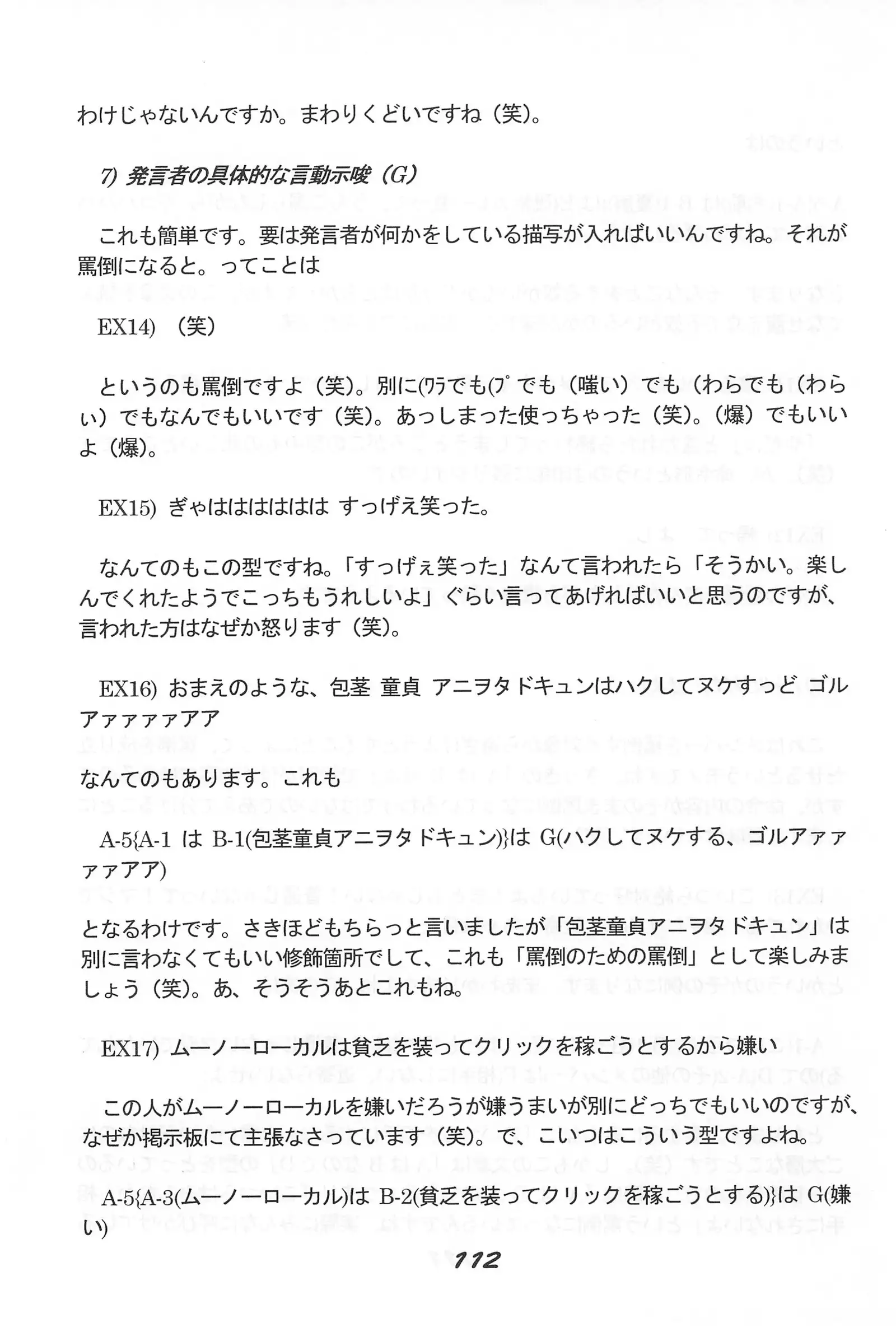 "UGSakura" Sakura no Inbu )