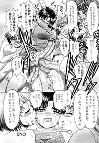 [Fujinomiya Yuu] Futanari Wa Ai No Akashi