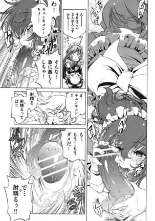 Ore no Imouto ga Seifuku de Konnani…