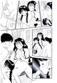 [Satou Marumi] Yuuwaku Shinaide Hokenshitsu