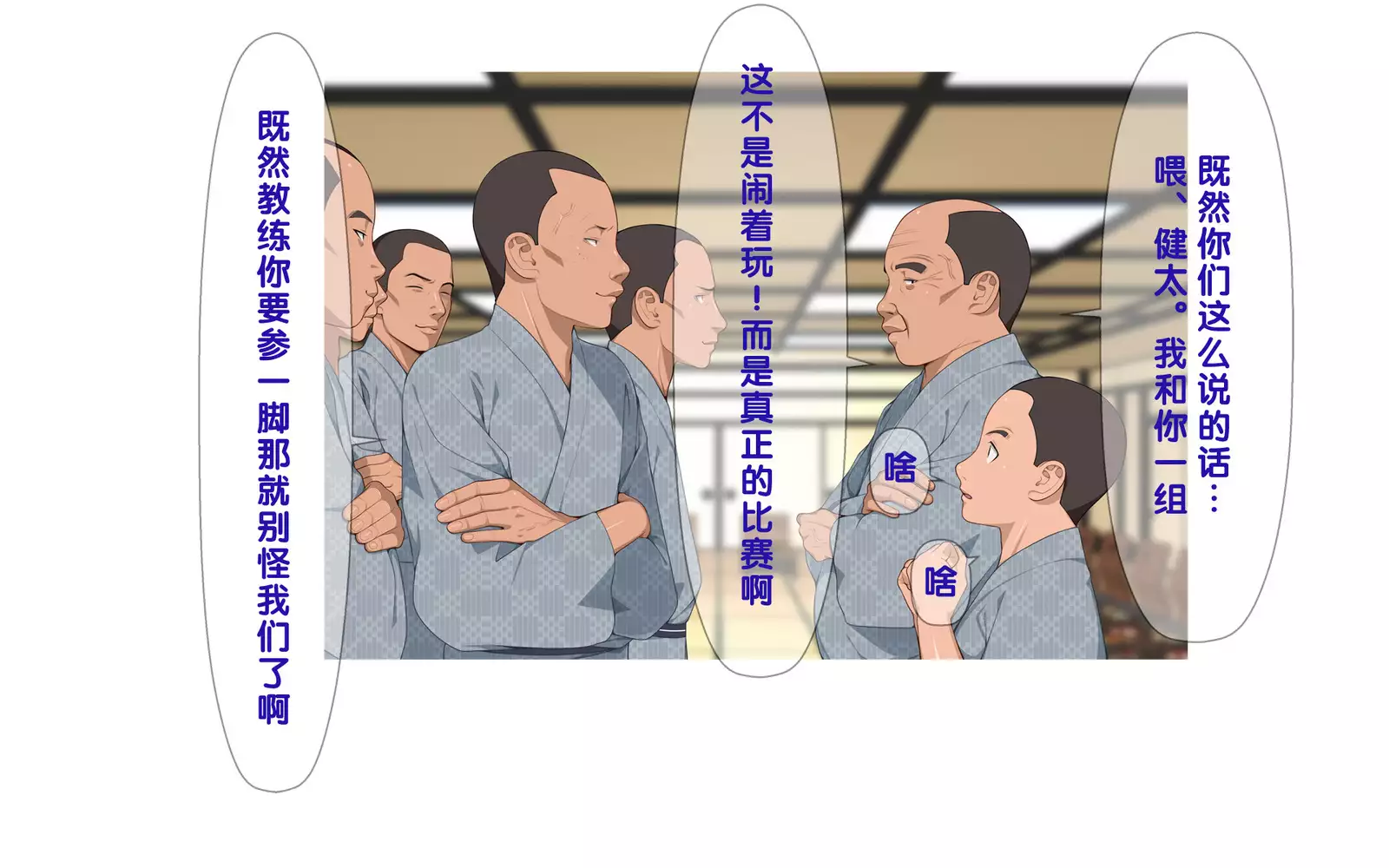 Onsen Shimai to Yakyuu Buin ~Mikka Miban no Settai Gasshuku~