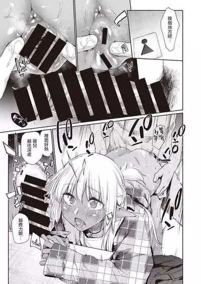 Ecchi na Kasshoku Elf JK to no Kurashikata #2 | 如何与色色的褐色精灵JK一起生活#2