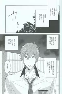 (Renai Endorphin) [Sneeeze (Kubu)] Haru-chan no Maru Hi Amagoi Daisakusen!! (Free!)