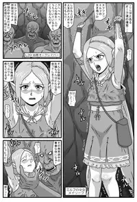 [Amatsukami] Elf Rinkan ~Kijin-tachi no Seien