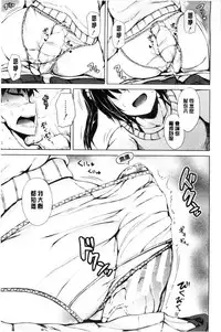 [Shiokaze Sango] Hatsu Ecchi wa Imouto deshita | 初體驗是和妹妹做的 [Chinese]