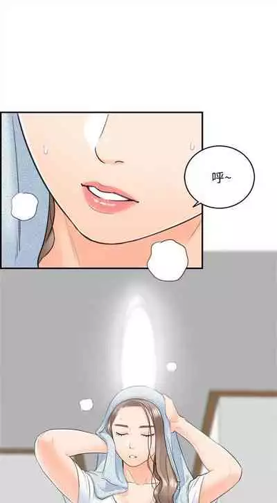 [富貴鼻 & 雲河尹] 正妹小主管 1-108 官方中文（連載中）