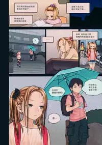 (C86) [Mieow (Rustle)] Little Girl 9 [Chinese] [只是嵌字] [Decensored]