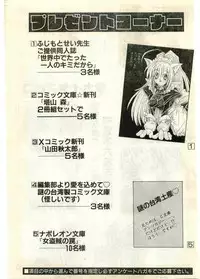 COMIC Papipo Gaiden 1998-07