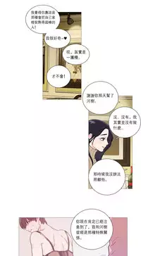 [The Jinshan] Sadistic Beauty | 虐美人 Ch.1-48[Chinese] [17+沒有漢化]