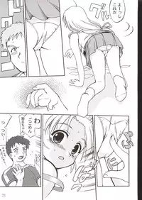 (C63) [Takotsuboya (TK)] Kaede-chan no Yuuutsu!! (Kizuato)