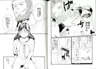 言itai 言enai 言waseruna