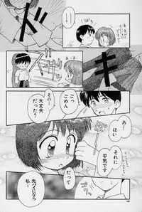 [Kokekokko Koma] Hidamari no Shoujo