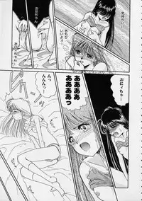 [Mizuhara Kenji] Utsuho Gentou