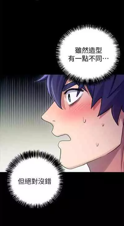 【周二连载】继母的朋友们（作者：Red-A&頸枕） 第1~74话