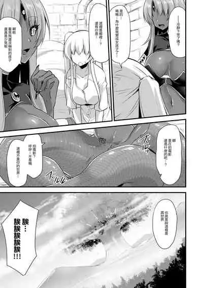 Echidna-sama no Himatsubushi