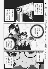 (CR33) [Kotobuki Chop, PIGGSTAR (Kaeru Jiro, Nagoya Shachihachi, Kotobuki Kazuki)] Ichigo Hankachou (Kari) (Ichigo 100%)