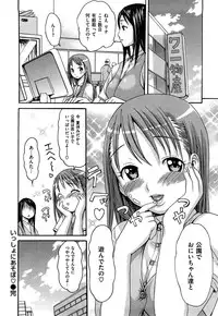 [E-musu Aki] Koi seyo Otome