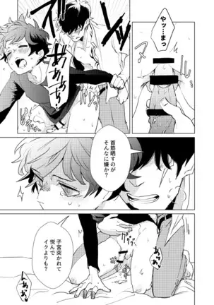 永遠を君に捧ぐ