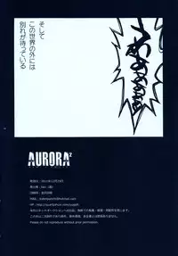 (C81) [Quartzshow (Hari)] Aurora 2 (Yu-Gi-Oh!)