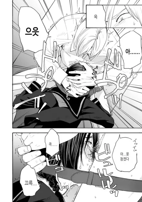 Naraku no Yosuga | 나락의 인연