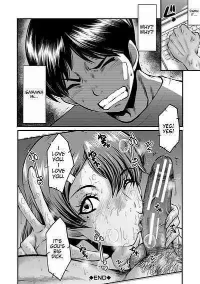 Tomodachi, Osananajimi mo Kaa-san mo Netorareru