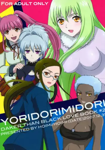 (C73) [a hoimi (Hoimin)] YORIDORIMIDORI (DARKER THAN BLACK)