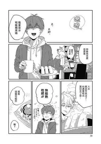 [Nomori Mochi] Hayama-sensei no Dakimakura | 叶山老师的抱枕 Ch. 1-3 [Chinese] [拾荒者汉化组] [Digital]