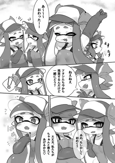 残業シャケバイト2