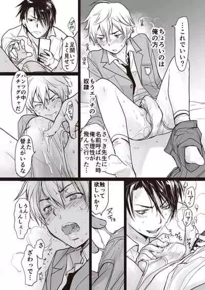Seito to 2-kaime