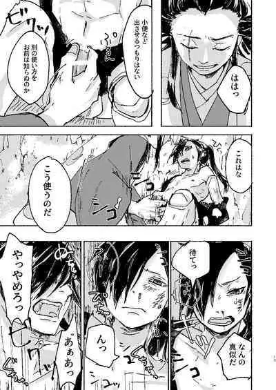 Zankyou ni Miru Utsusemi no Kimi